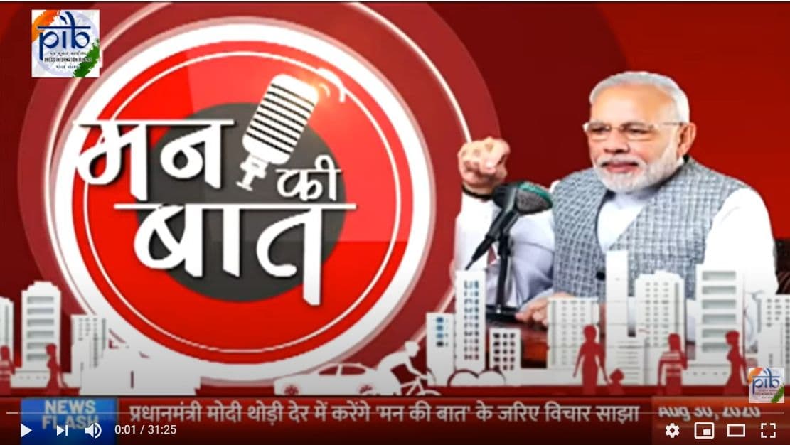 'मन की बात' को नकारा, बीजेपी के यूट्यूब चैनल पर ही 5 लाख से ज़्यादा डिसलाइक